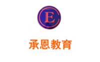承恩教育